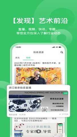 雅昌交易平台安卓版下载