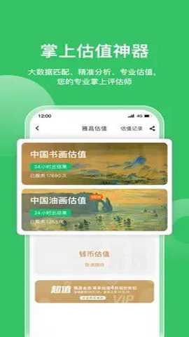 雅昌交易平台安卓版下载