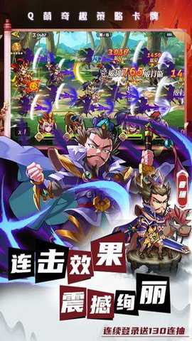 萌将风云腾讯版游戏下载