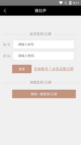 雅拉伊下载
