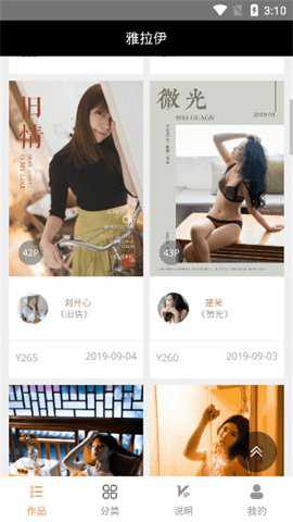 雅拉伊下载
