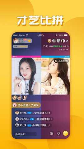 玉米直播官方下载