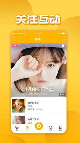 玉米直播官方下载