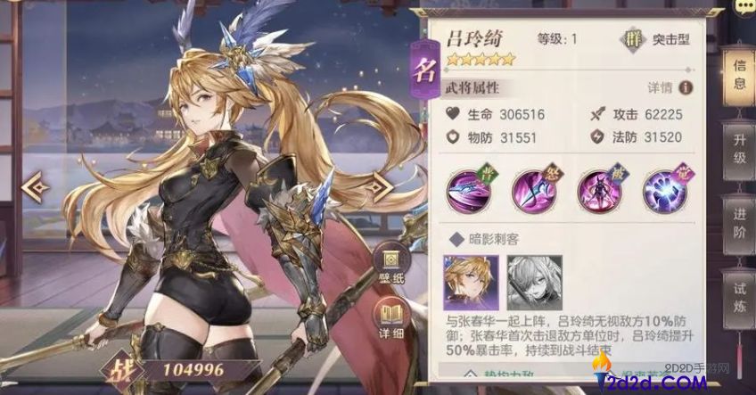 三国志幻想大陆女队阵容怎么搭配