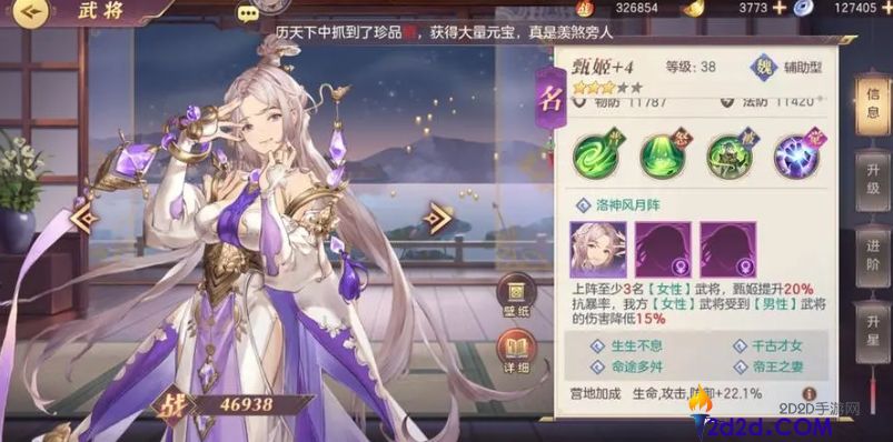三国志幻想大陆女队阵容怎么搭配