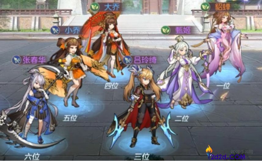 三国志幻想大陆女队阵容怎么搭配