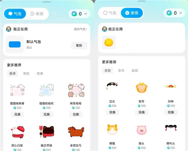 抖音“星光商城”上线,推出面向小我聊天场景付费打扮功能