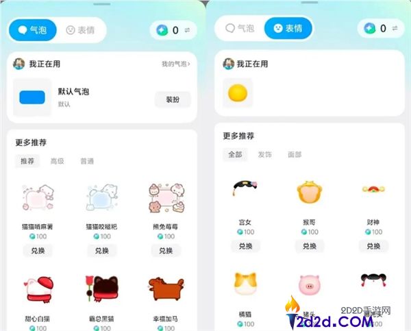 抖音“星光商城”上线,推出面向小我聊天场景付费打扮功能