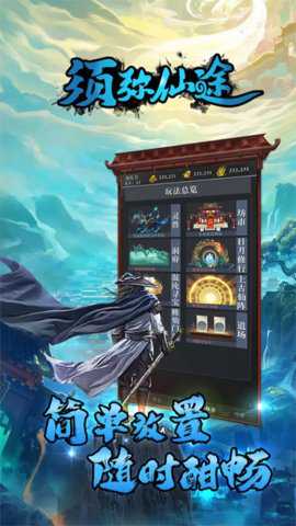 须弥仙途游戏下载