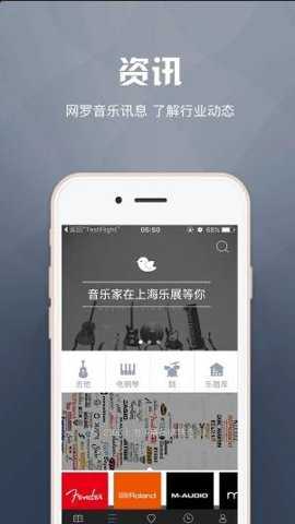 音乐家下载