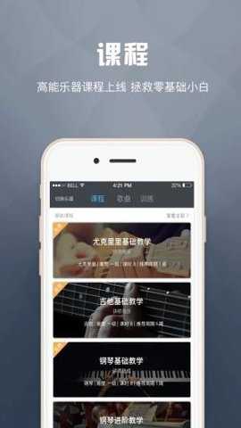 音乐家下载