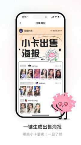 珊瑚集市下载