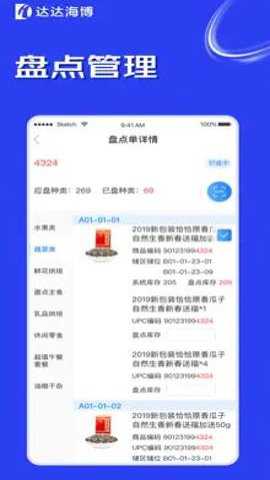 达达海博助手下载