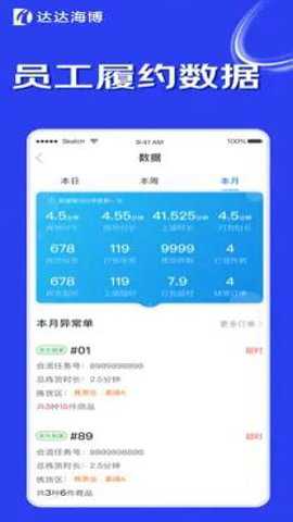 达达海博助手下载