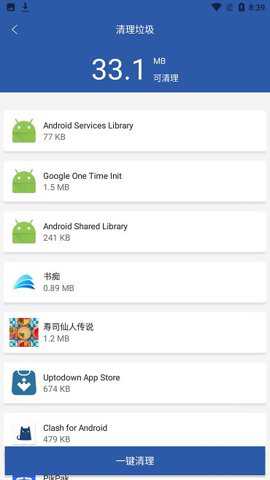臻集手机助手下载