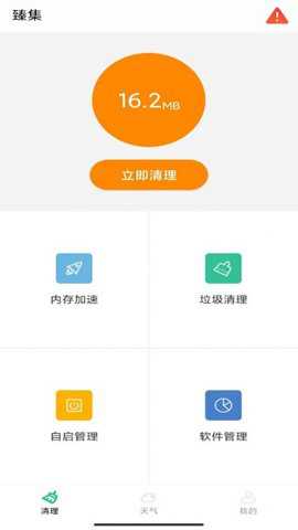 臻集手机助手下载