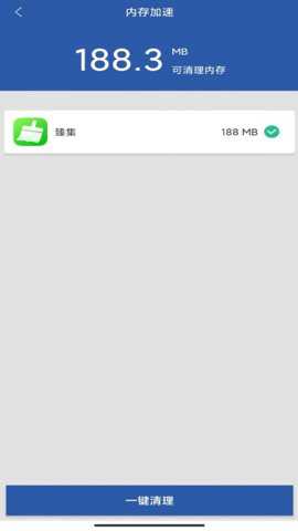 臻集手机助手下载