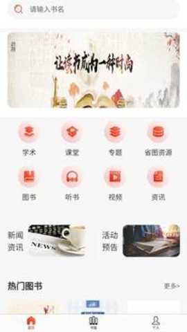 吉阅万家下载