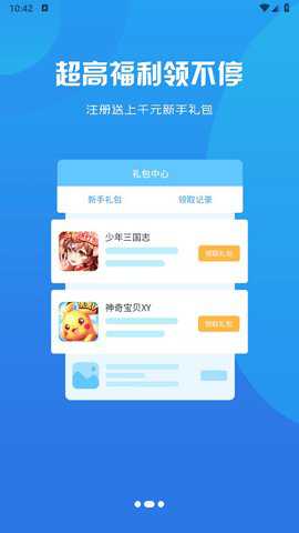 兔兔游戏助手下载