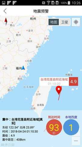 福建地震预警下载