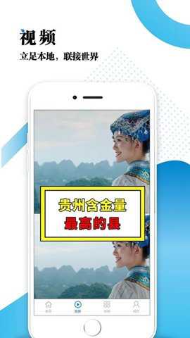 云黔南网黔南日报社安卓版下载