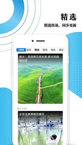 云黔南网黔南日报社安卓版下载