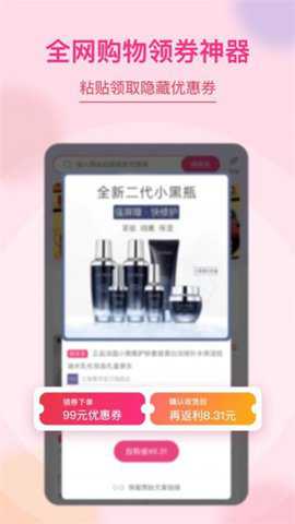 物集必返安卓版下载