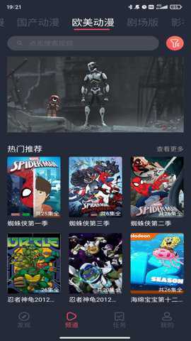 黑白弹幕电视版下载