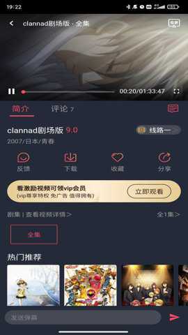 黑白弹幕电视版下载