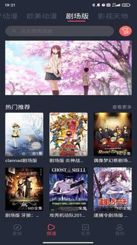 黑白弹幕电视版下载