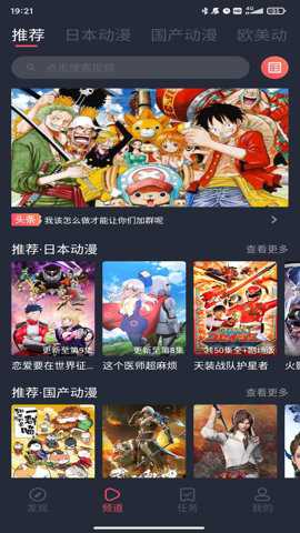 黑白弹幕电视版下载