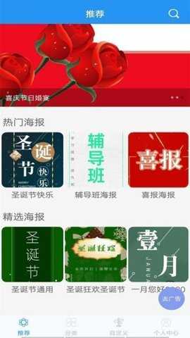 懒人海报手机版下载