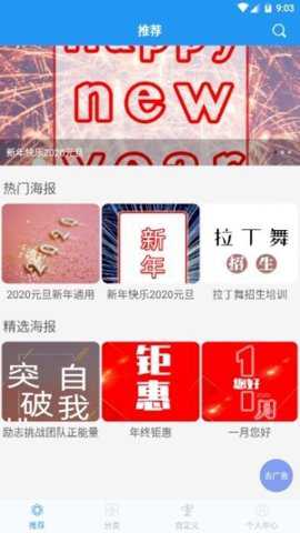 懒人海报手机版下载