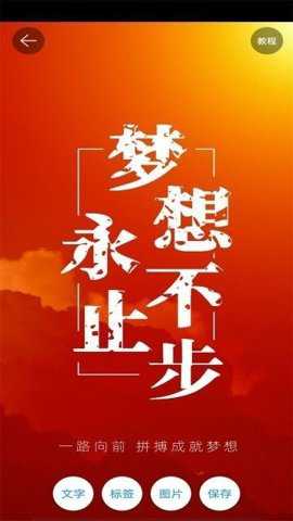 懒人海报手机版下载