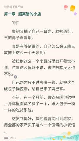 辞染小说安卓版下载