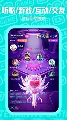 西西语音陪玩下载