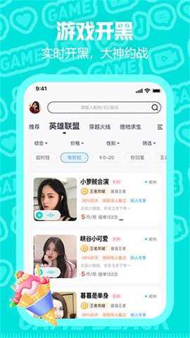西西语音陪玩下载