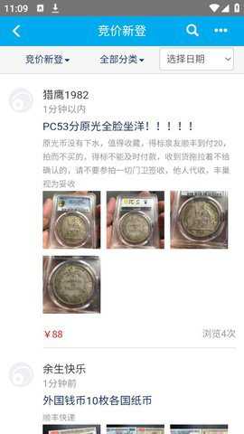 coinsky下载