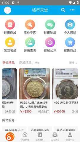 coinsky下载