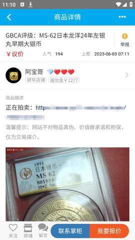 coinsky下载