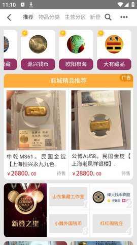 coinsky下载