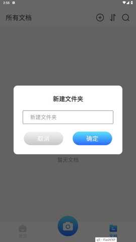 无忧扫描下载