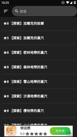 上古降魔游戏下载