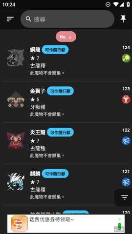 上古降魔游戏下载