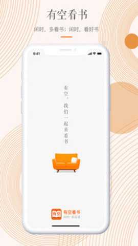 有空看书下载