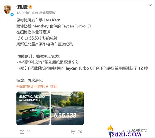 足足快了9秒,保时捷纽北从新逾越小米SU7 Ultra 胡峥楠,你追我赶的竞赛才使人高兴