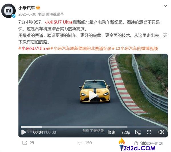 足足快了9秒,保时捷纽北从新逾越小米SU7 Ultra 胡峥楠,你追我赶的竞赛才使人高兴