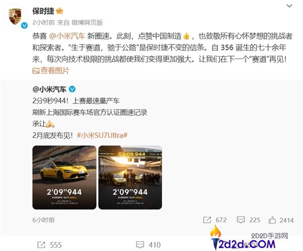 足足快了9秒,保时捷纽北从新逾越小米SU7 Ultra 胡峥楠,你追我赶的竞赛才使人高兴