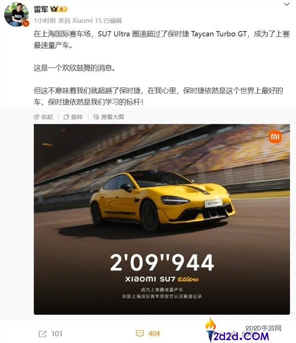 足足快了9秒,保时捷纽北从新逾越小米SU7 Ultra 胡峥楠,你追我赶的竞赛才使人高兴