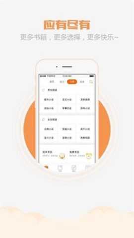 乐读书城下载